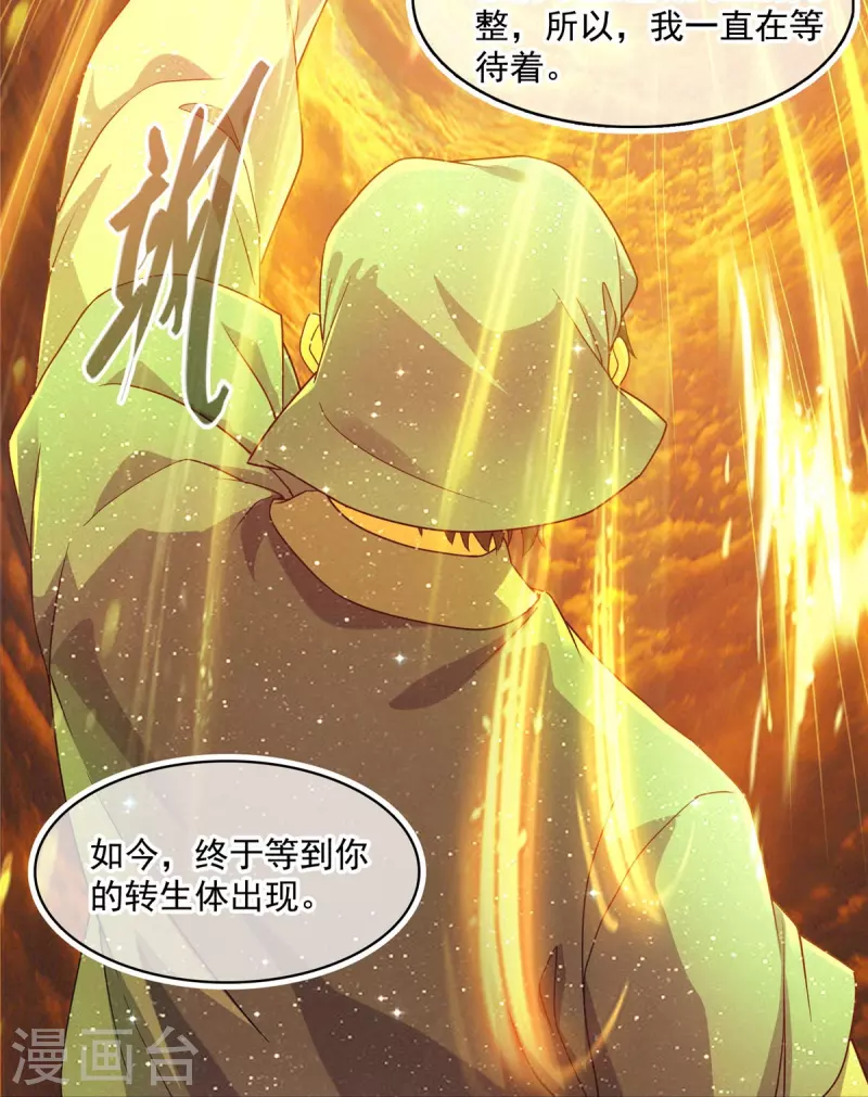 第456话 傻瓜 我就是你啊~6