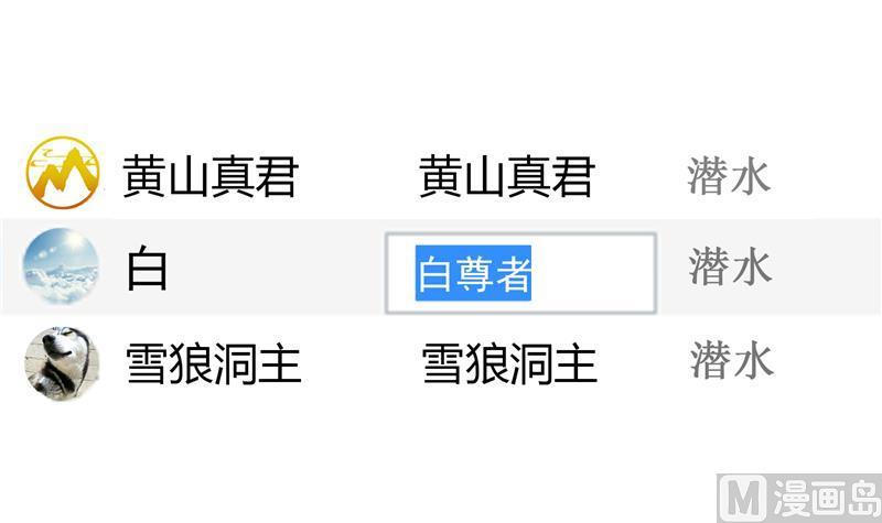 第82话 对对不起我认错人了81