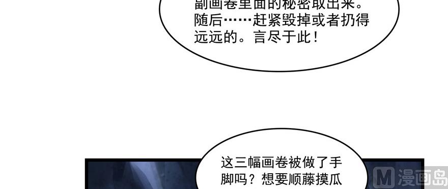 第234话 野外BOSS血魔已刷新98