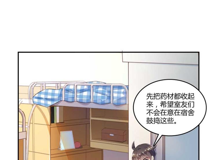 第15话 我与衆不同的炼丹炉0