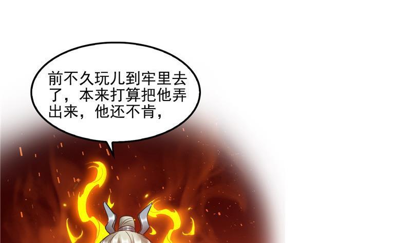 第104话 道长的弟子是大师71