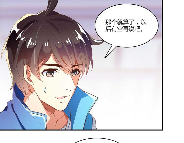 第14话 宋书航，有你的大快递23