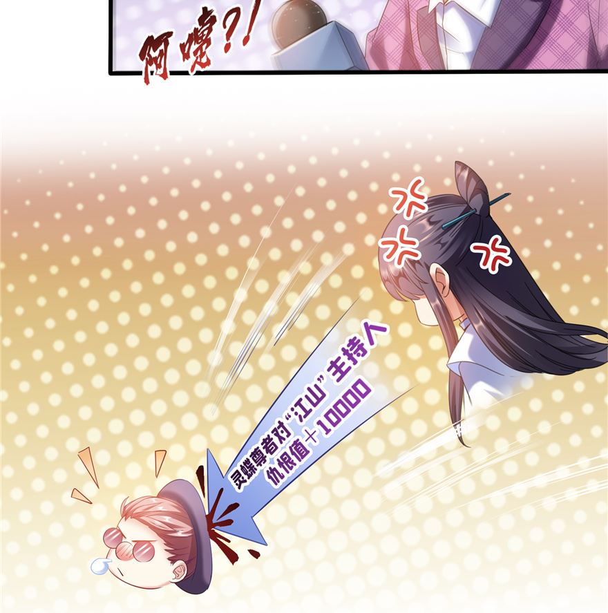 第254话 什麽？该嫁人了？9