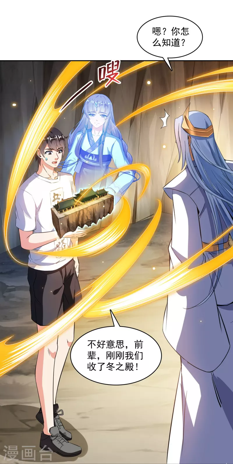 第388话 感觉今天我要破财！37