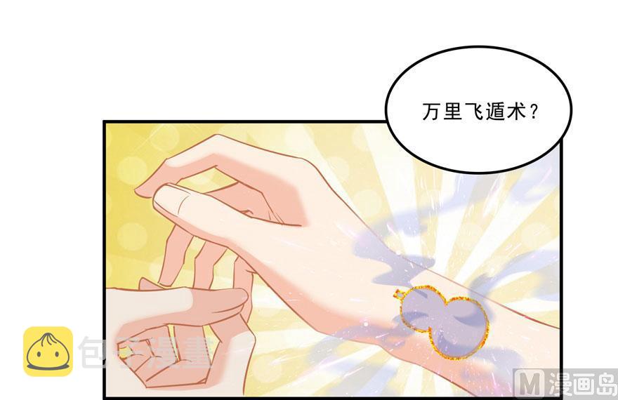 第167话 捉妖人17