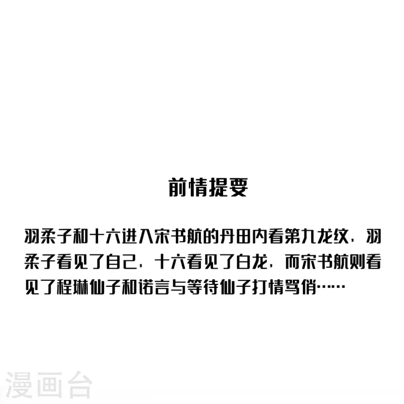 第452话 霸宋果然是灾星！2