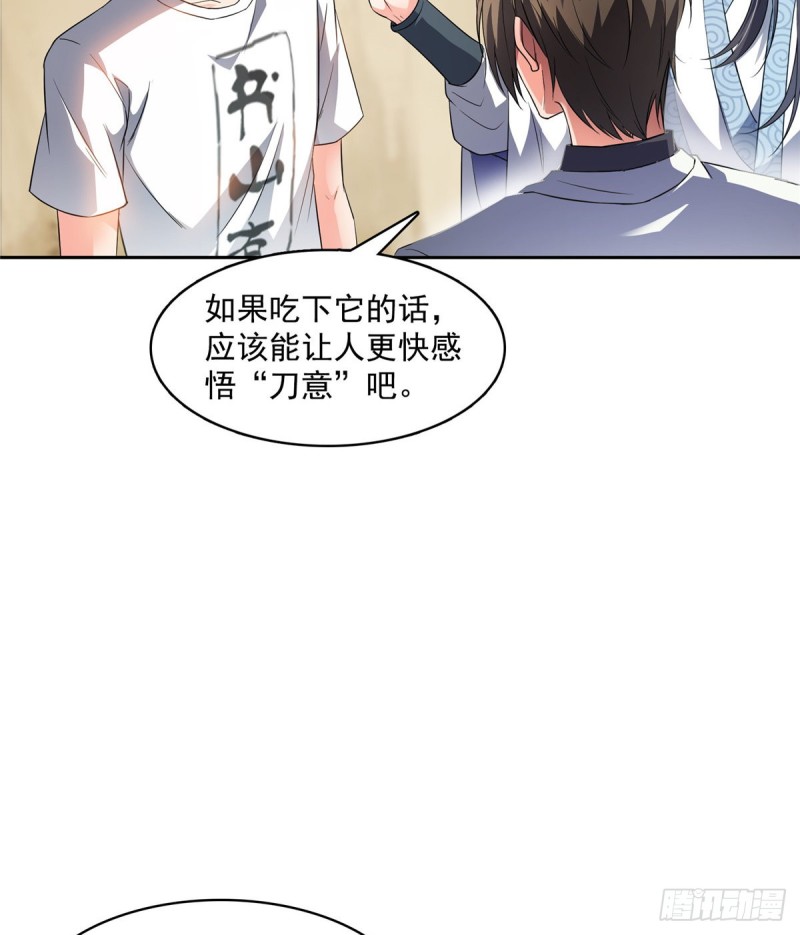 第359话 又双叒入梦了!1