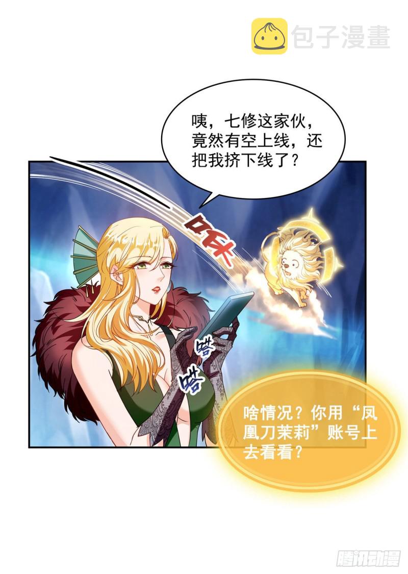 第306话 那微微隆起的小腹4