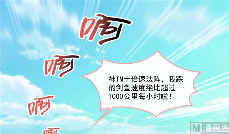 第201话 看，鲸鱼在天空中飞！30
