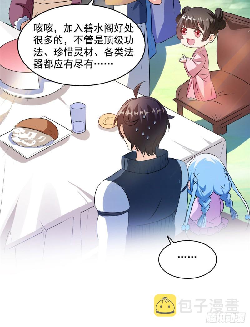 第310话 时光城16