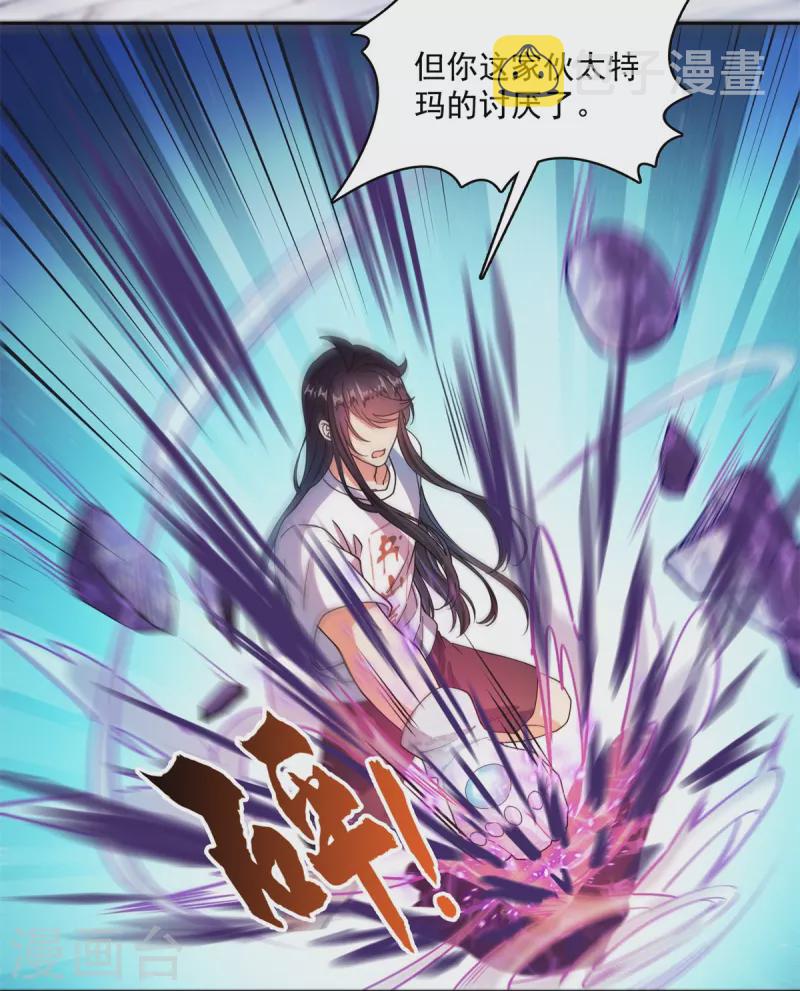 第430话 决定就是你了，宋书航TWO!27