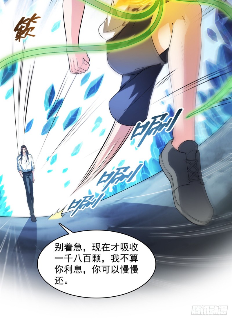 第366话  高升师兄，必须死16