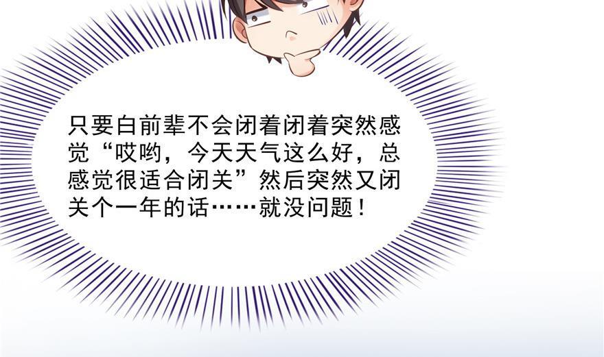 第159话 羽柔子的竹简阵46