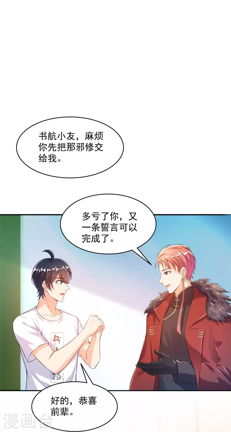 第482话 挂机聊天12
