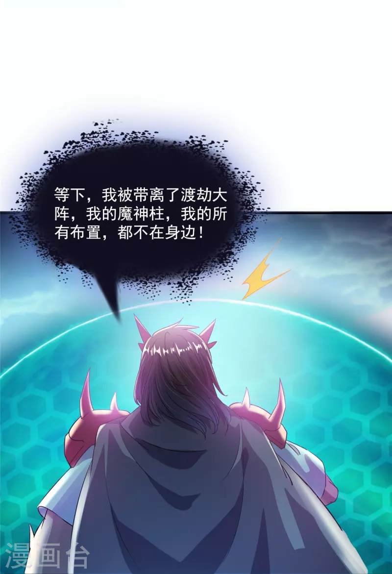 第494话 来啊，来怼我啊！12