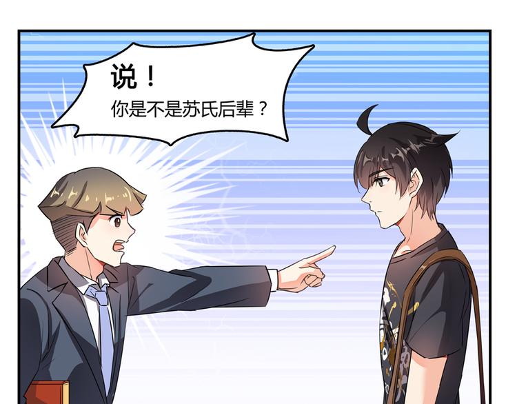 第64话  各谋所需29