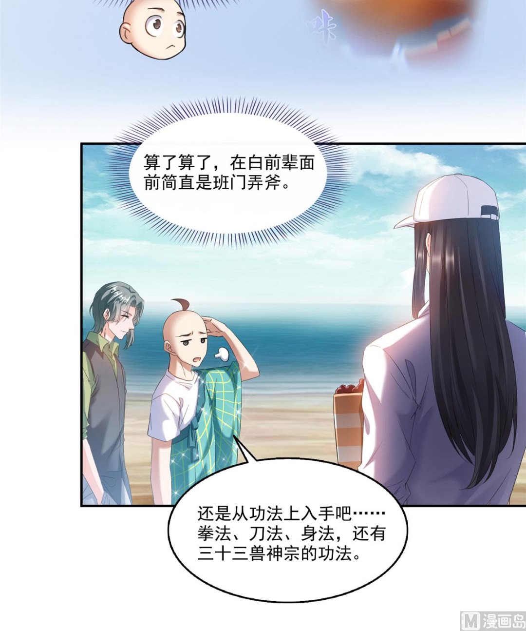第270话 道号取名10