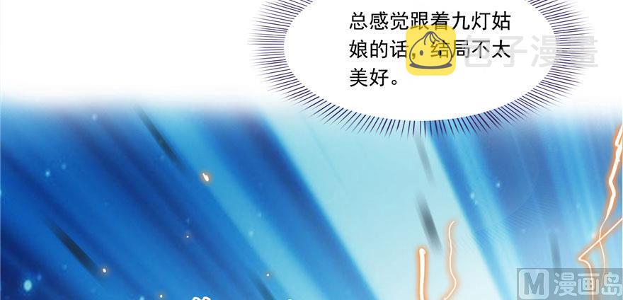 第189话 脱衣九灯姑娘！69