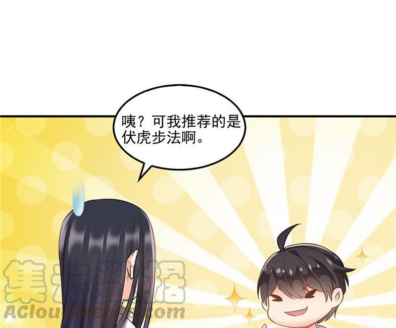 第105话 君子万里行与掌心雷42