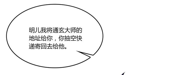 第24话 这只是个U盘罢了21