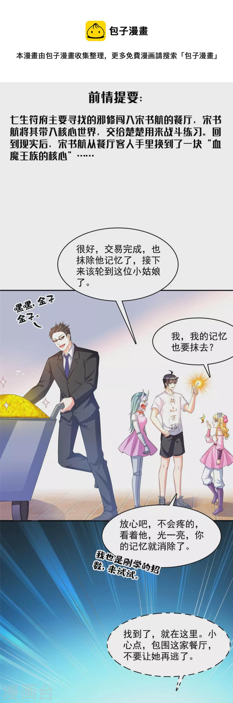 第479话 文件删除2