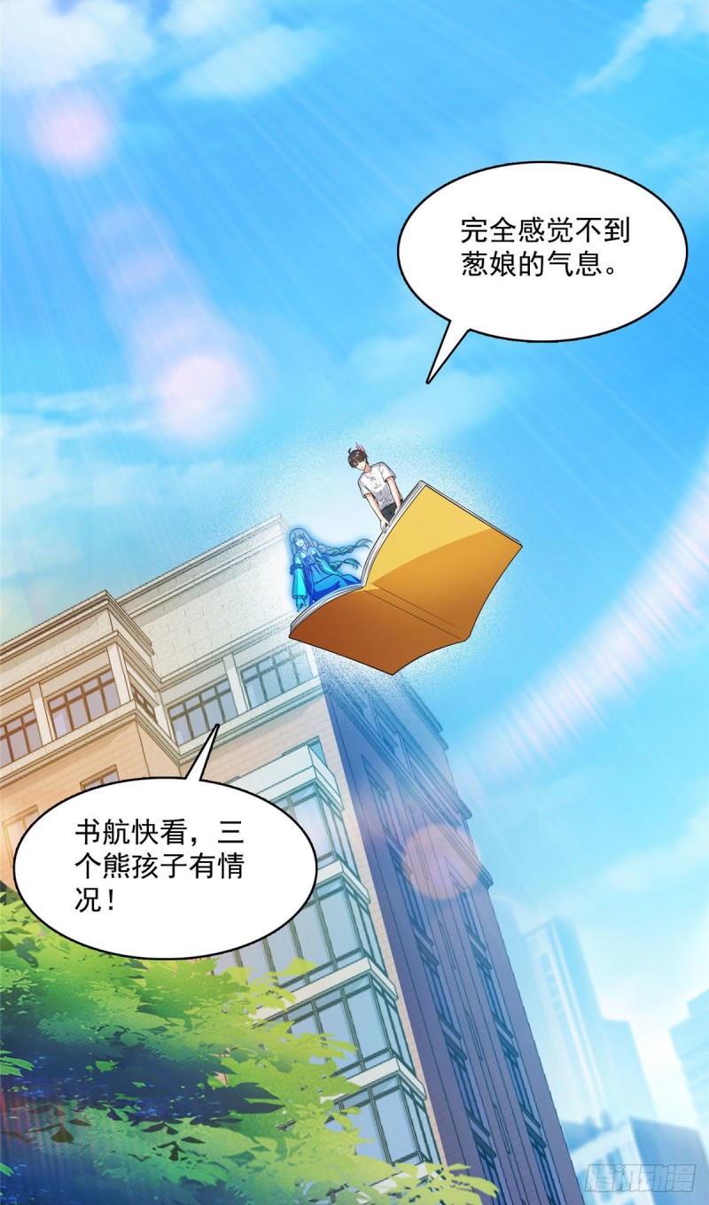 第377话但是，你不会後悔吗！20