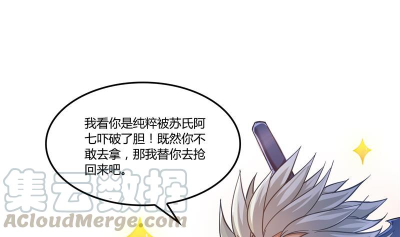 第80话 无法拒绝76