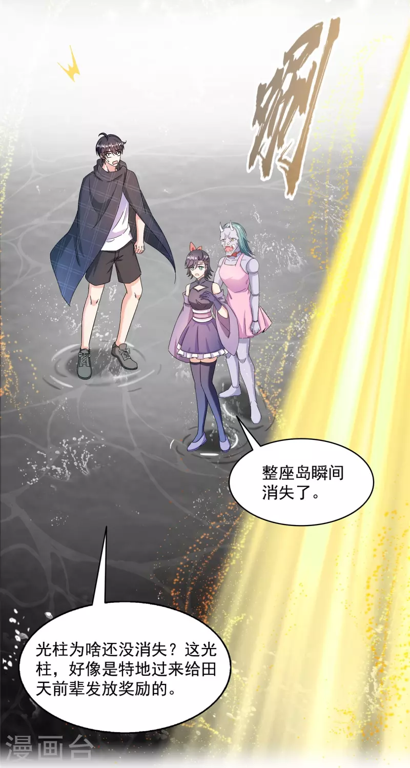 第486话 血魔核心金丹17