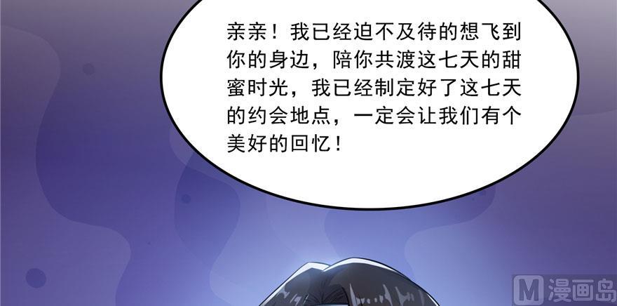 第168话 让人嫉妒的男人62