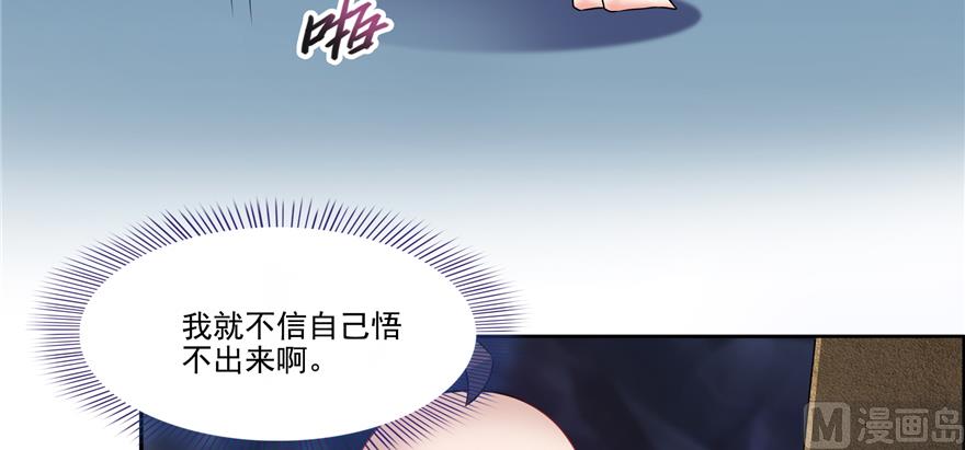 第242话 剑术天“负”82