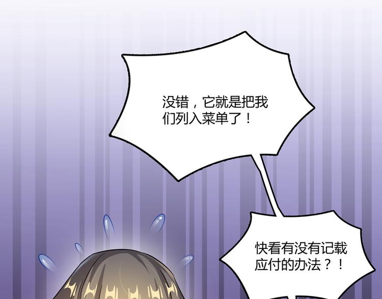 第63话 遇上大型妖兽要怎麽办99