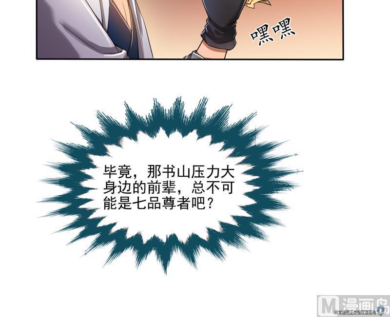 第96话 景陌舵主的底牌47