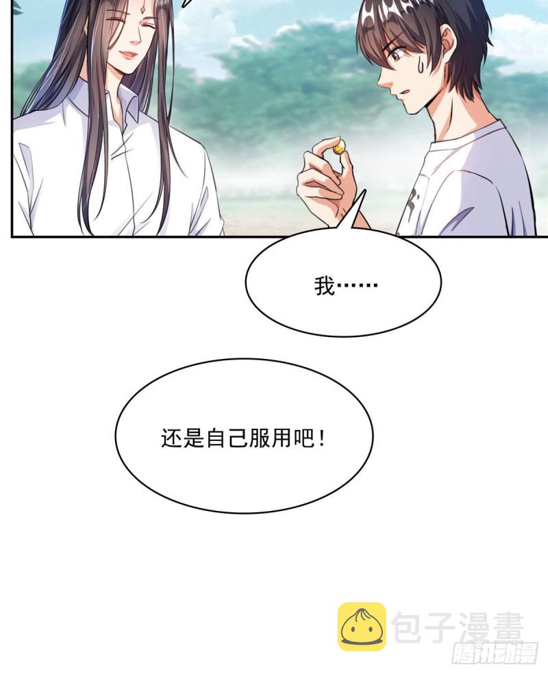第356话百分百觉醒特殊能力！36