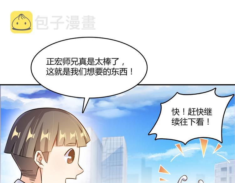 第63话 遇上大型妖兽要怎麽办91
