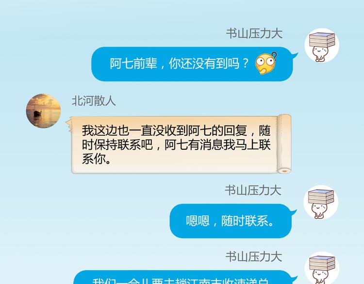 第61话 掳走“苏氏阿十六”63
