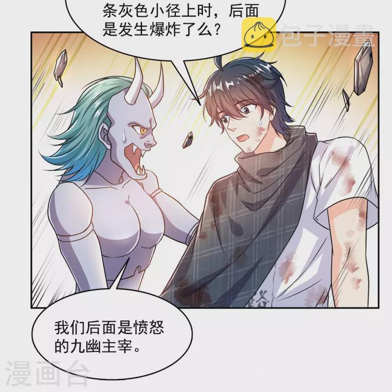 第490话 养刀术31