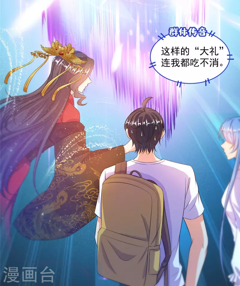 第491话 九幽胖球控制的云雀子27