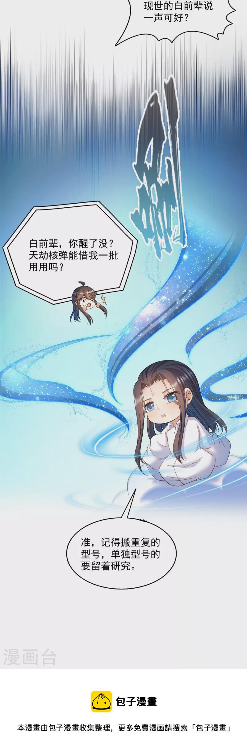 第470话 是否啓用复活十字架37
