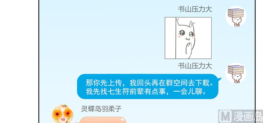 第207话 霸屏的白前辈！10