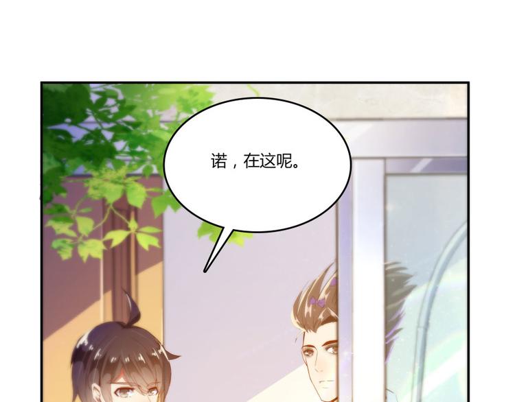 第20话 放心吧弄断条腿就好！88