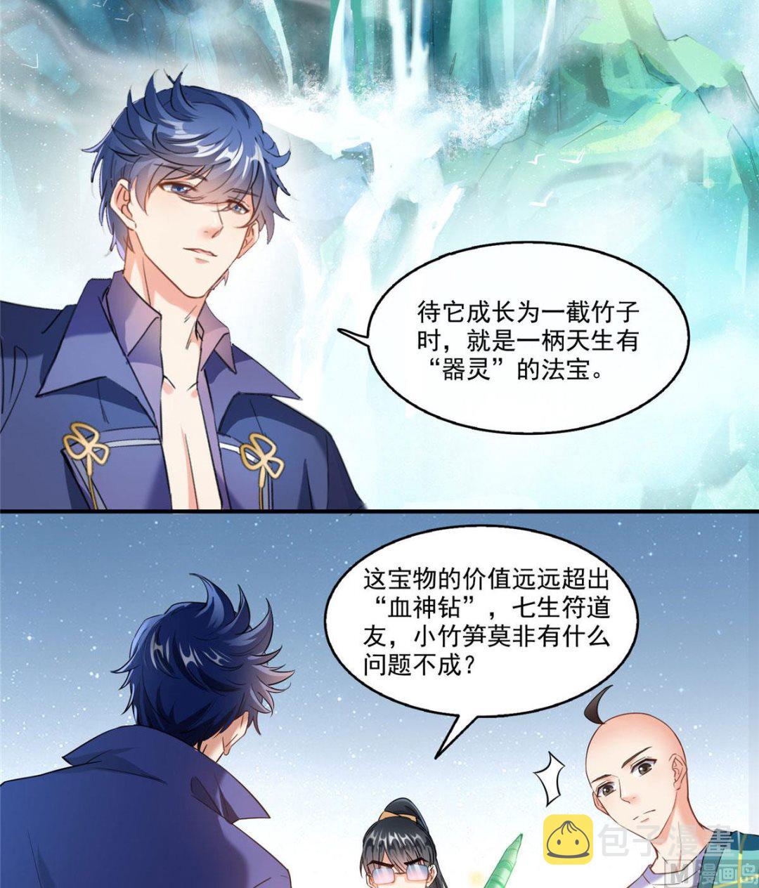 第274话 卧艹，揍错人啦！5