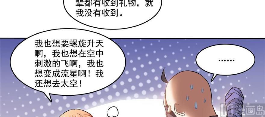 第228话 带刺的怪人？26