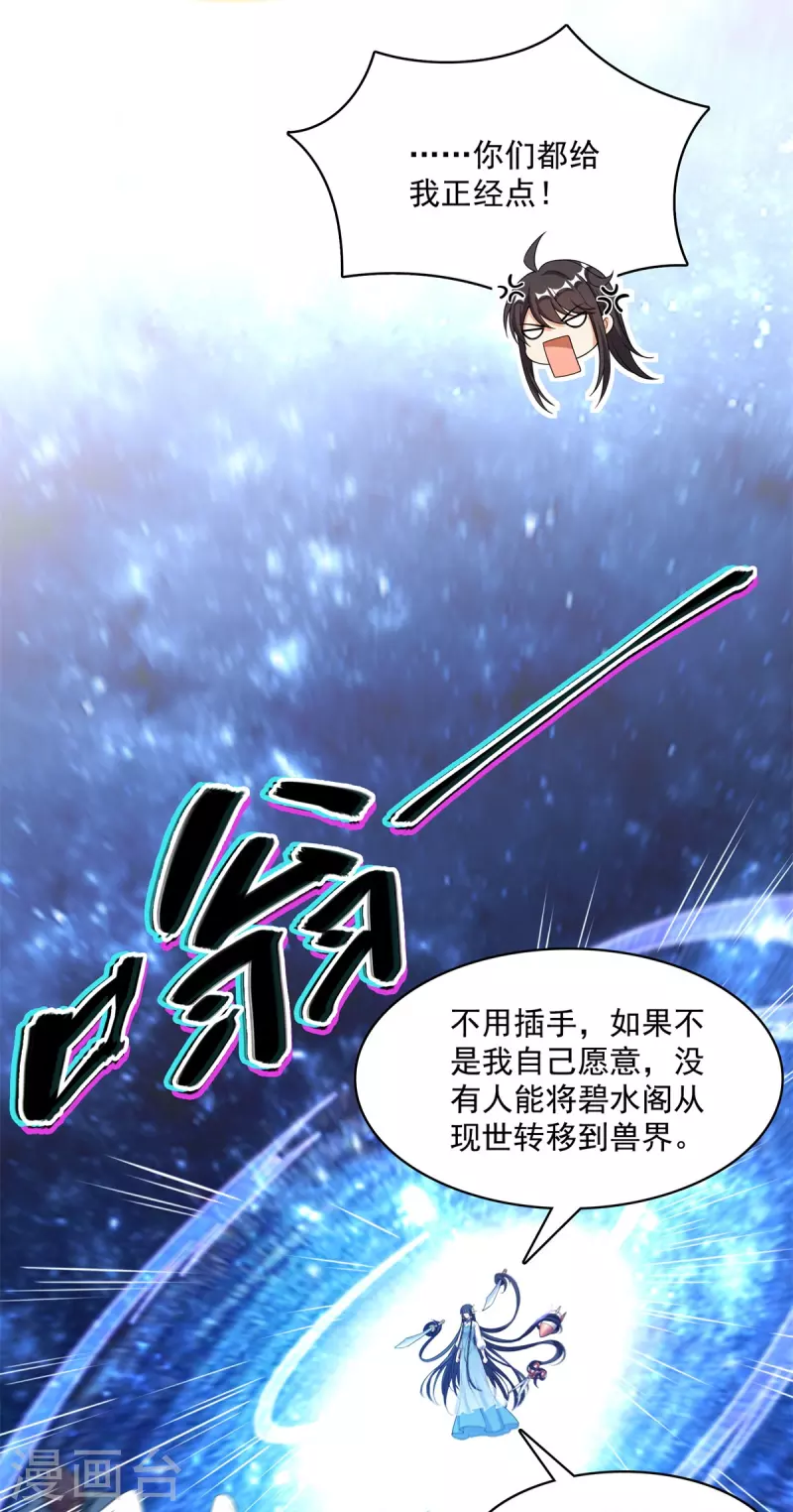 第412话 全世界人类联合起来成爲一家人之黑马分部17