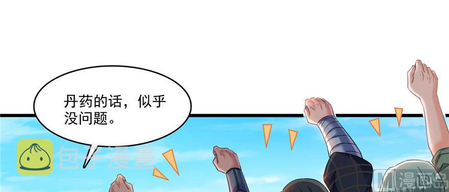 第233话 海胆战士二十年义务教育44