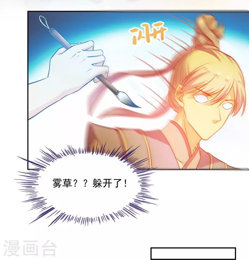 第481话 古巫神血29