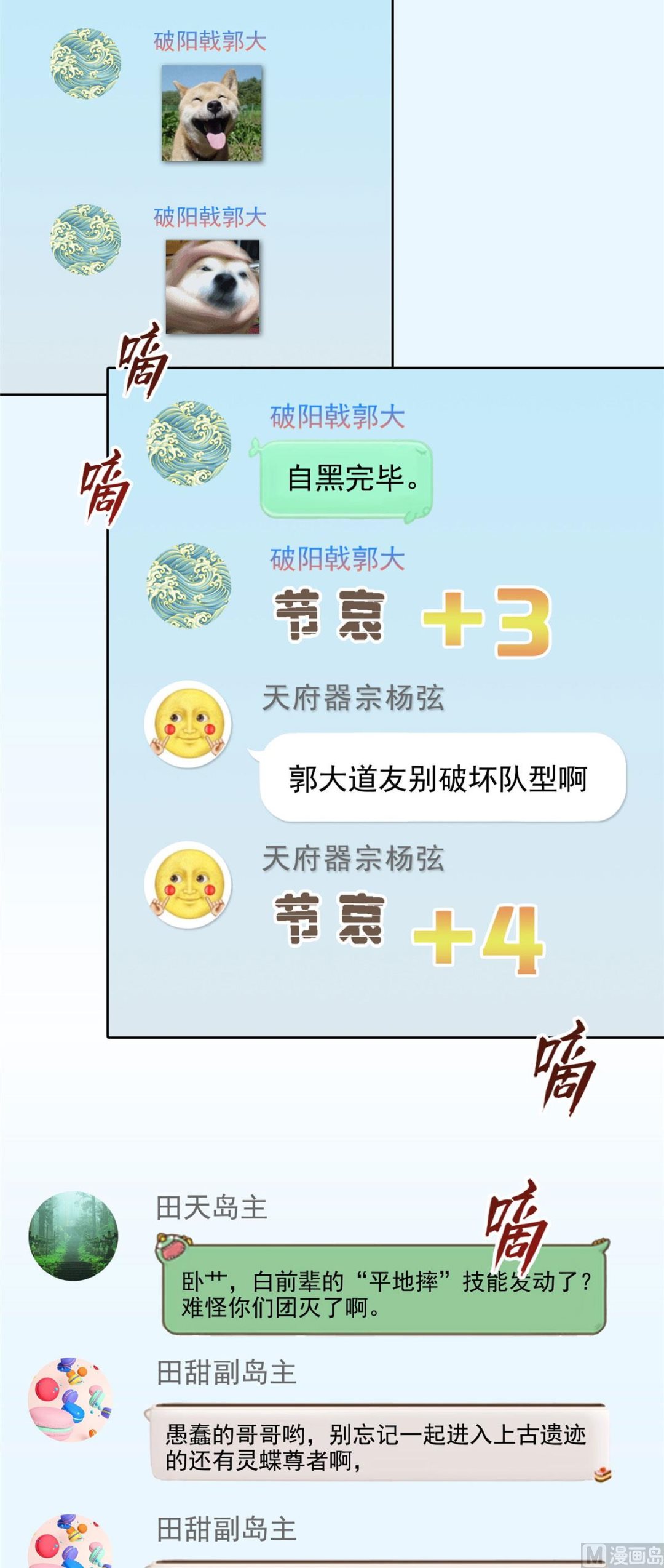 第288话火焰刀，好吃，趁热吃27