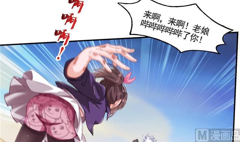 第102话 待长发及腰嫁我可好8
