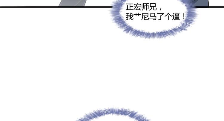 第63话 遇上大型妖兽要怎麽办131