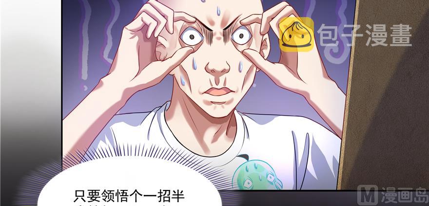 第242话 剑术天“负”86