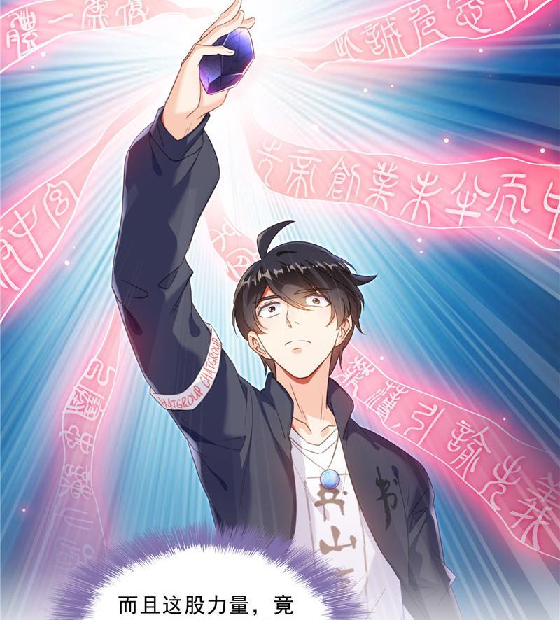第148话 陨石……轰！68